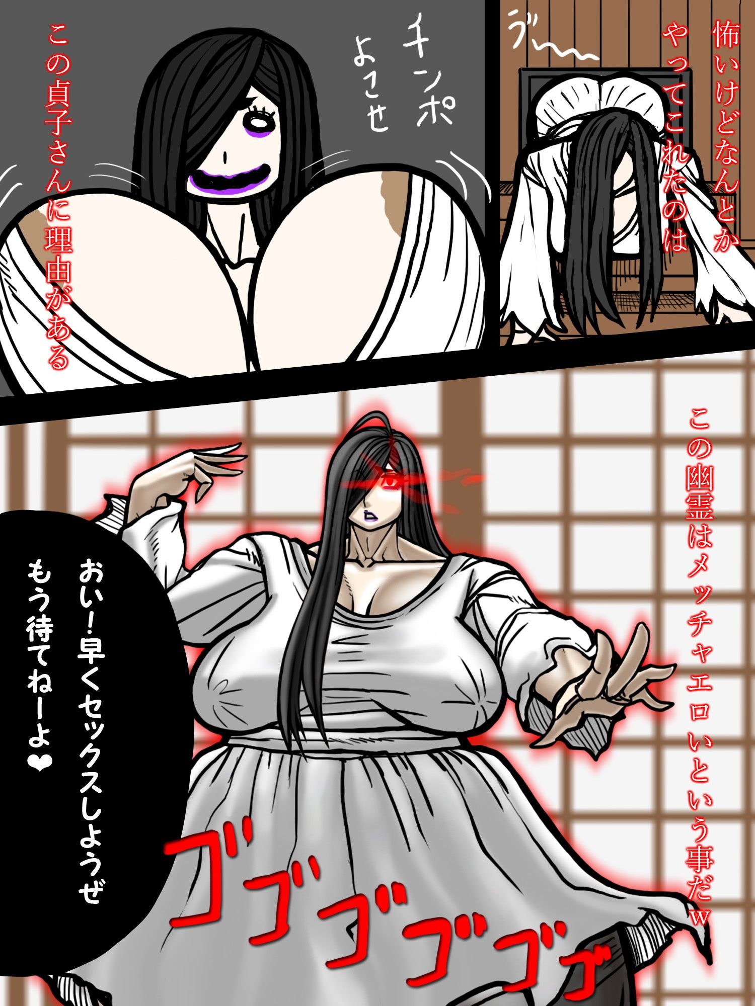 恐怖よりもエロさがヤバい貞子さん