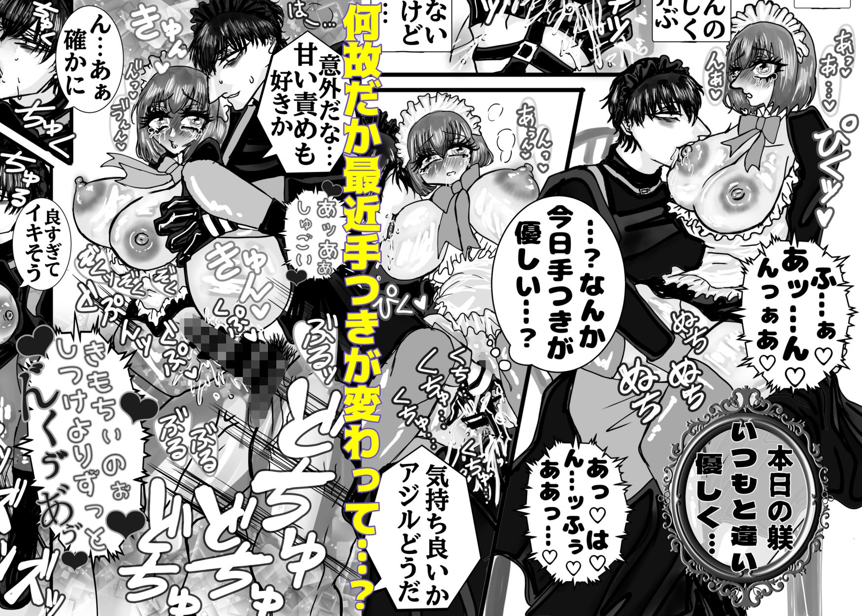 女装メイドの性的躾