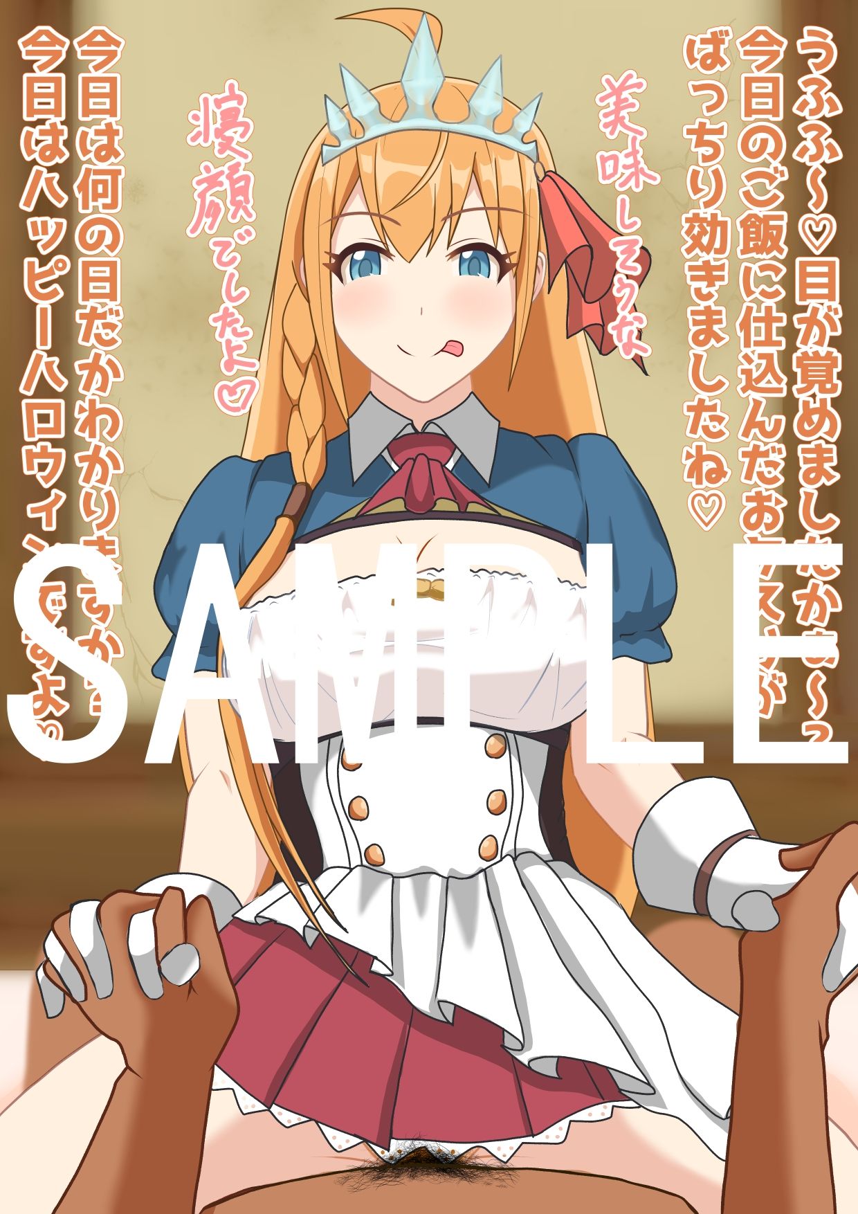 サキュペコ拡張版