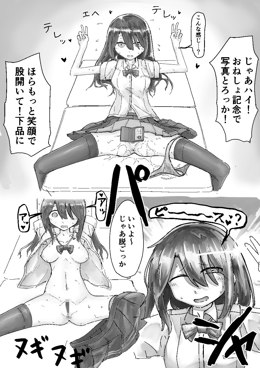 クラスメイトで遊ぼう！