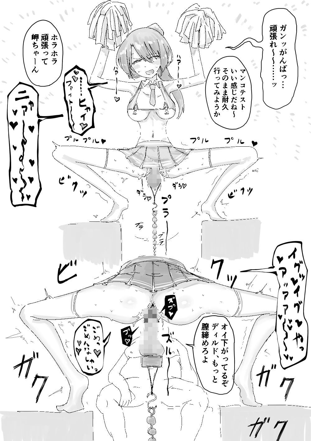 クラスメイトで遊ぼう！