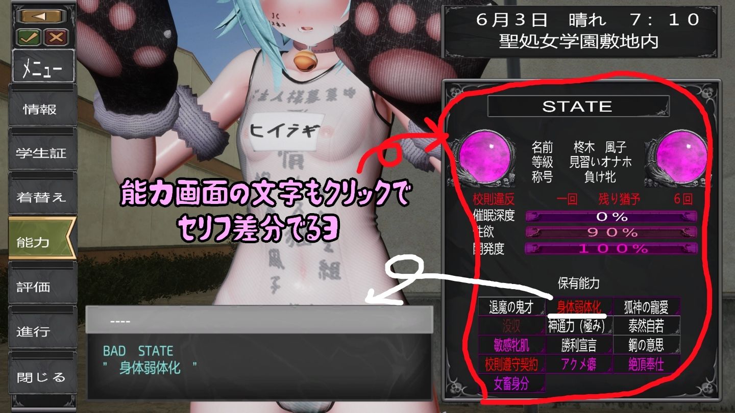 退魔師少女in聖処女学園（はーと） 天才退魔師少女は牝オナホに堕ちるのか？