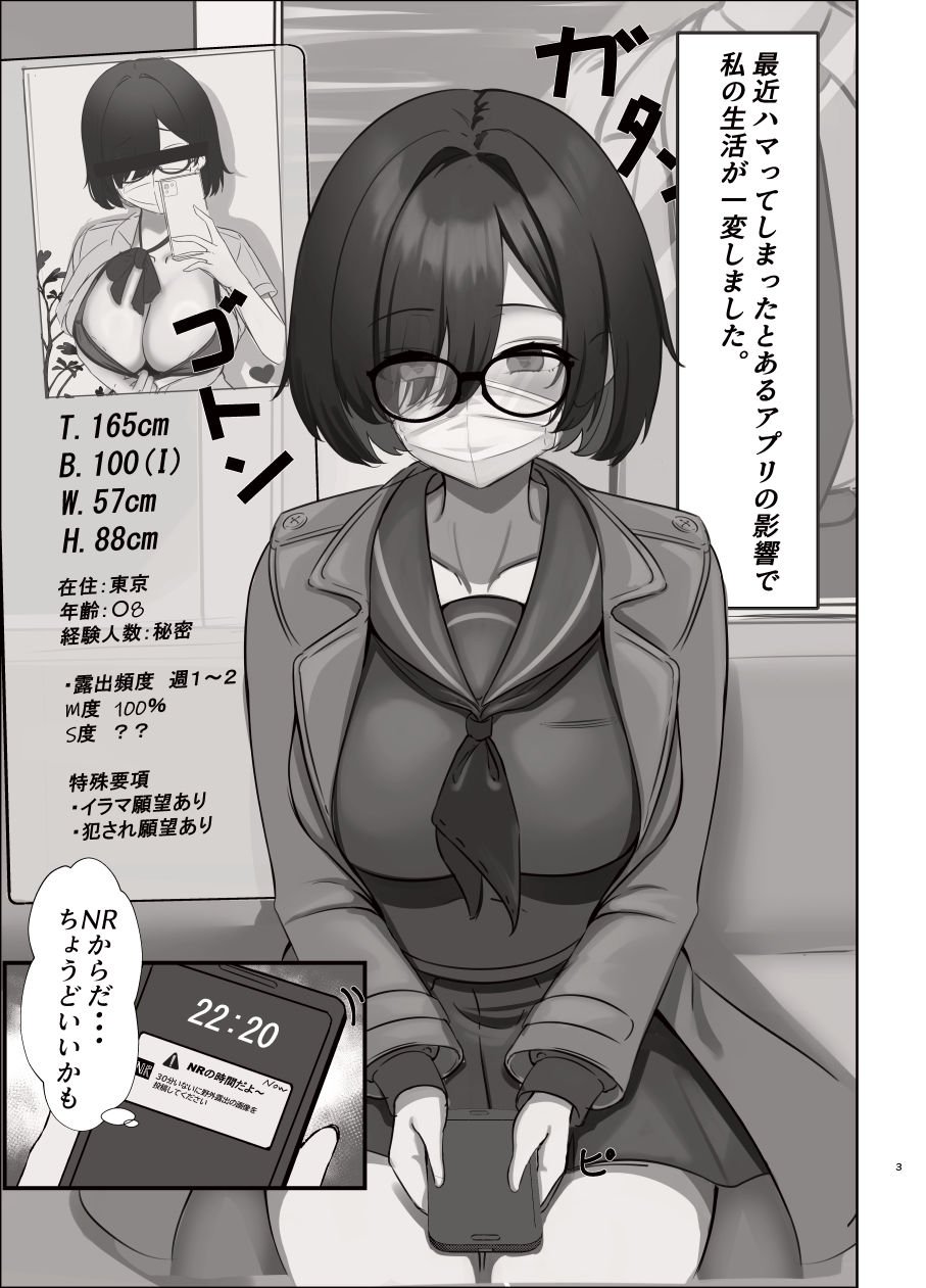 見つかりたい彼女