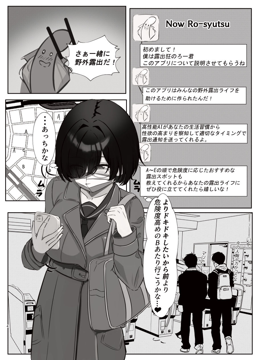 見つかりたい彼女