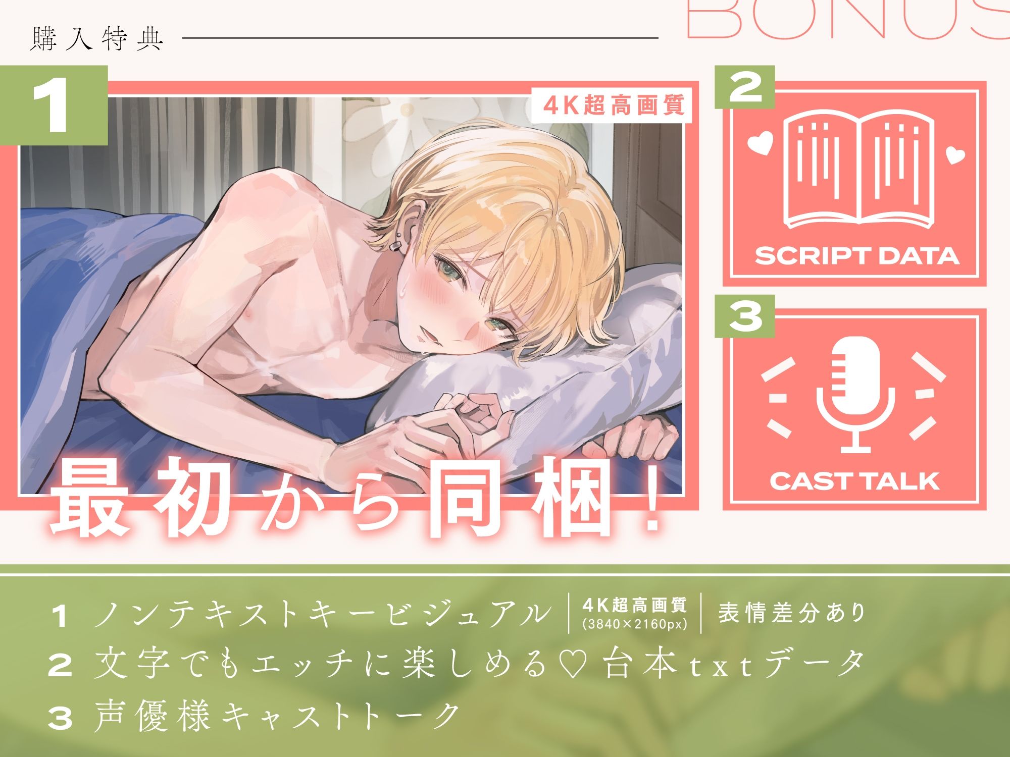 初めてのポリネシアンセックス〜ほぼ童貞の初心彼氏と迎えるイチャラブ快楽までの5日間〜