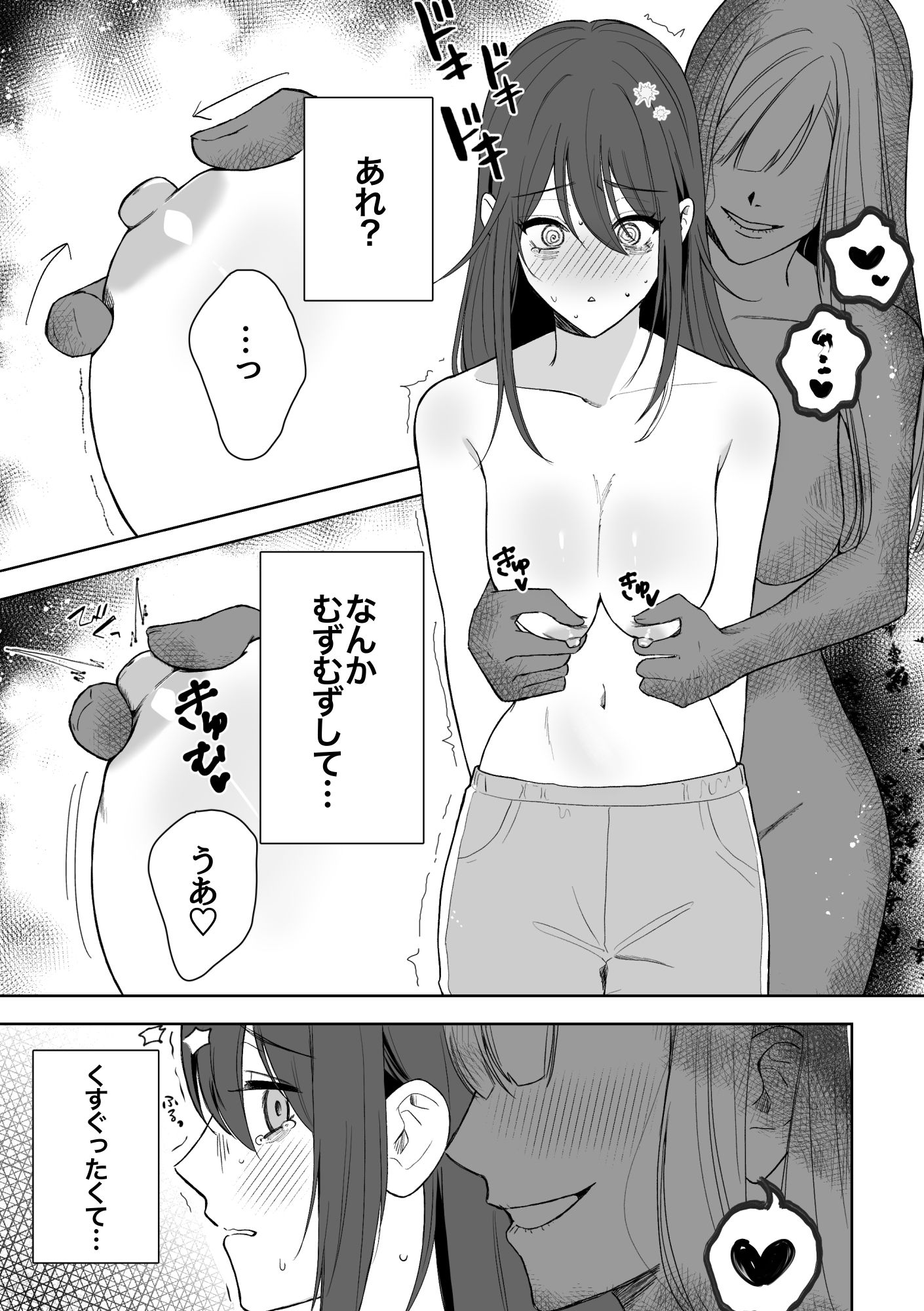 幽霊さん♀に攻められる2