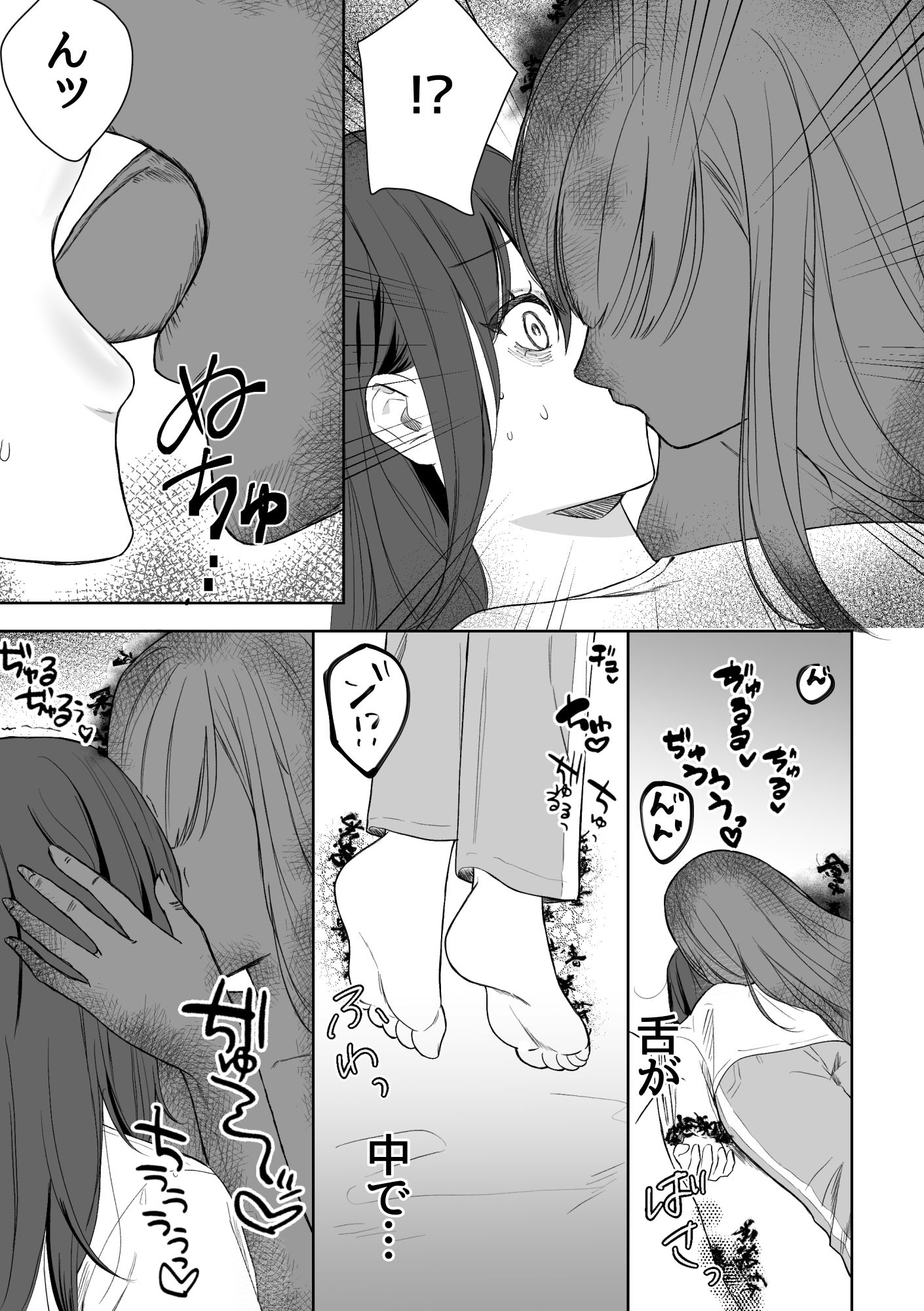 幽霊さん♀に攻められる2