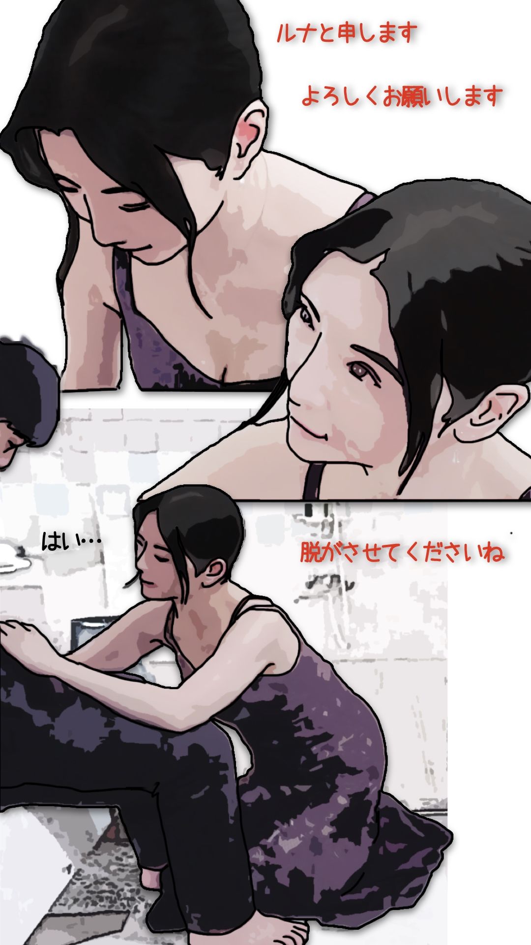 好きだった娘の母親を本指名している