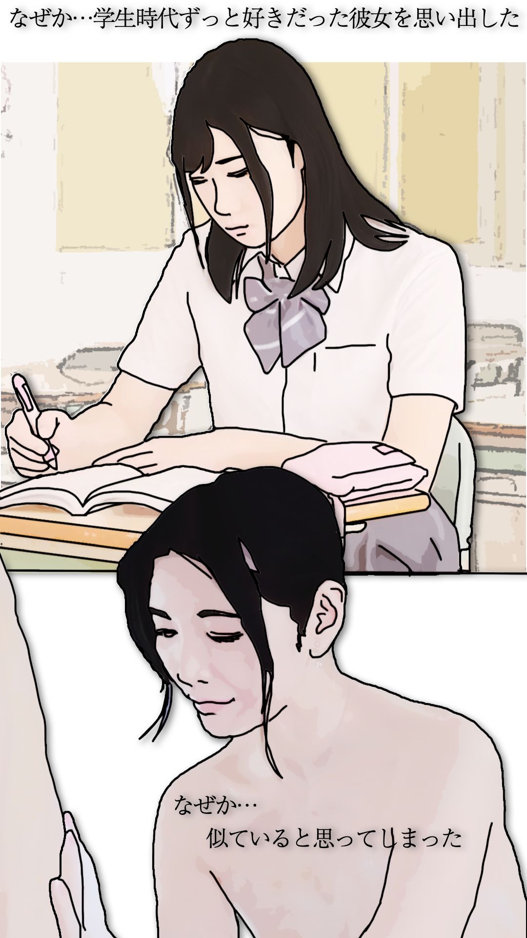 好きだった娘の母親を本指名している