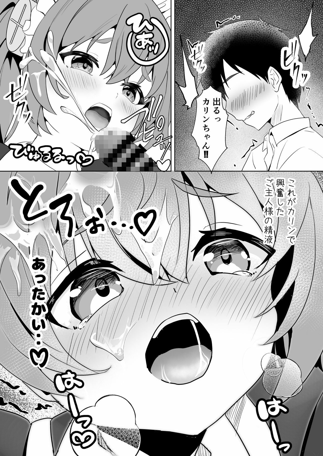 専属メイド体験