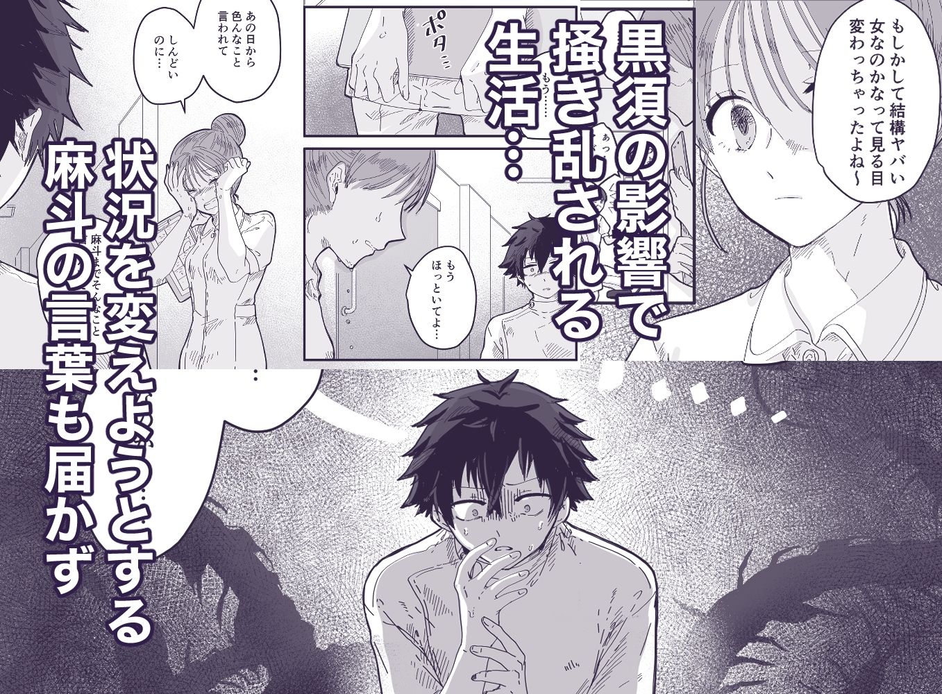 薬剤師の黒須さん3話＋α