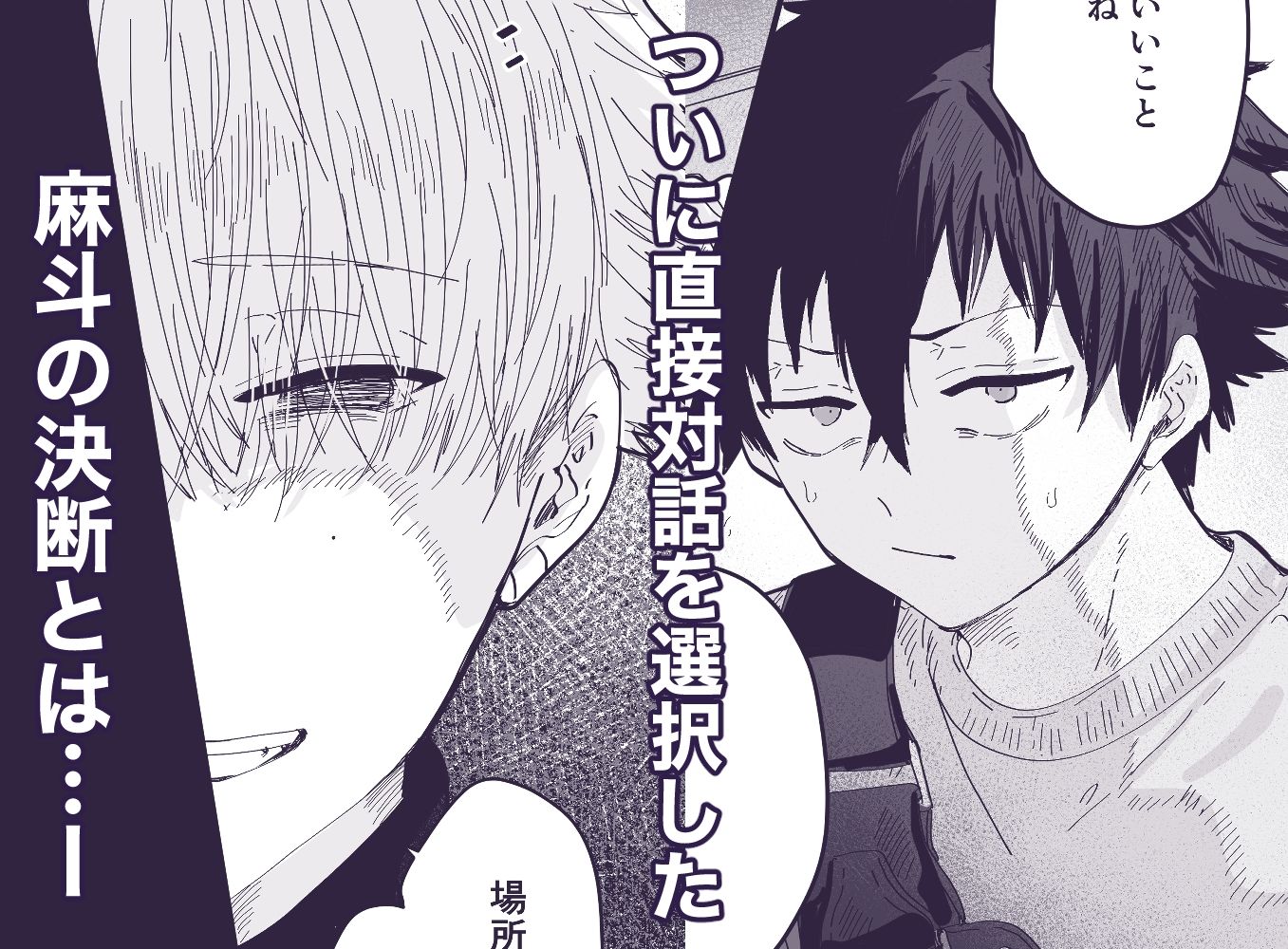 薬剤師の黒須さん3話＋α