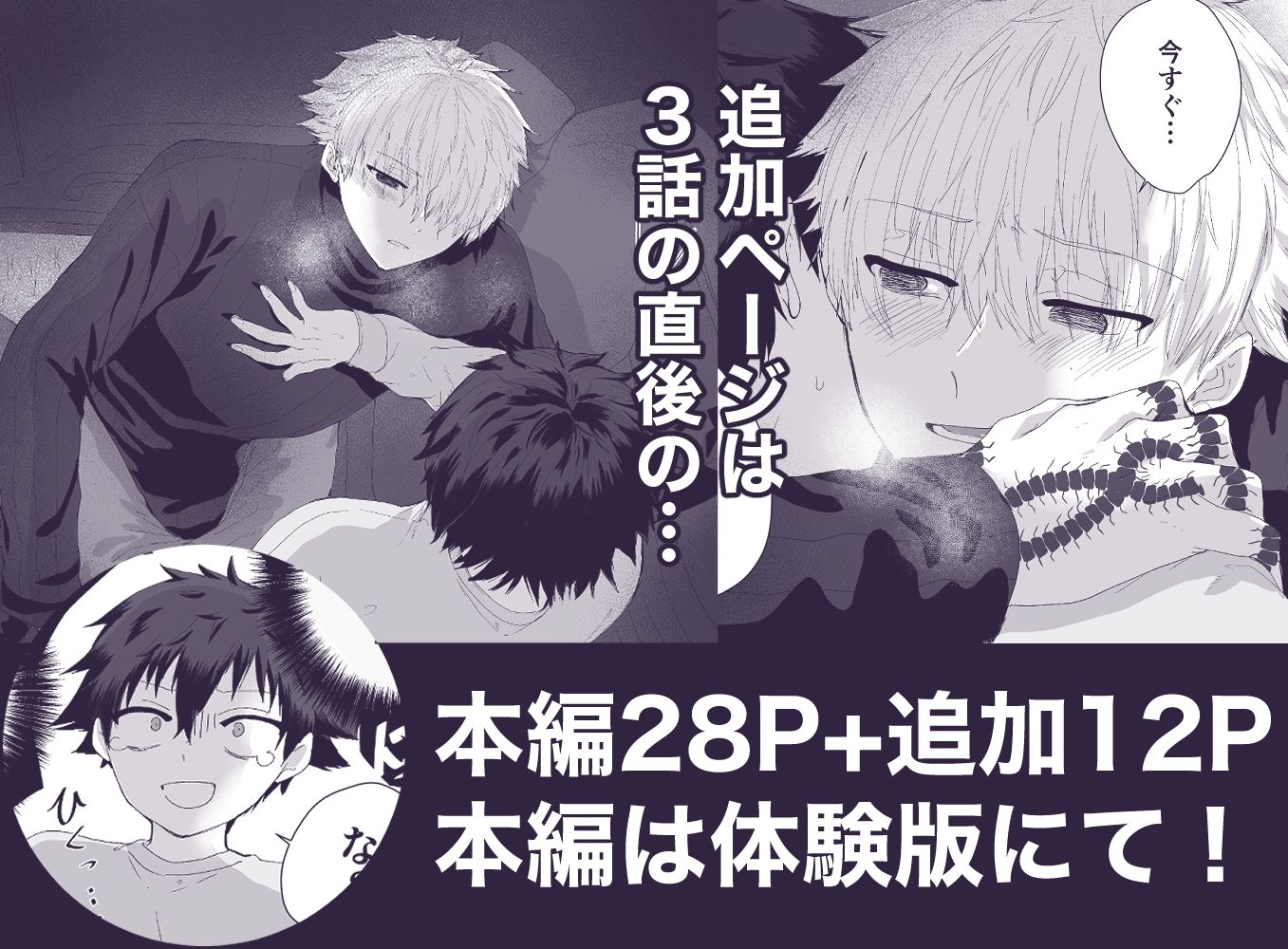 薬剤師の黒須さん3話＋α