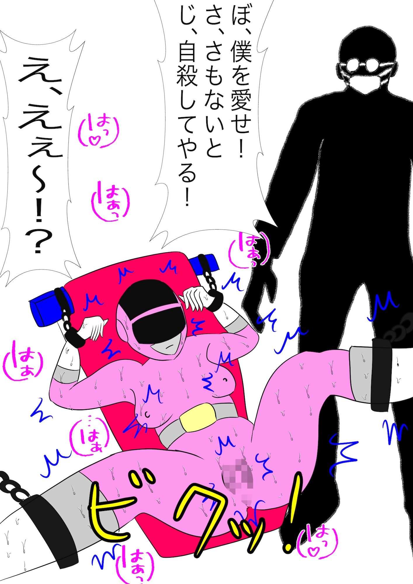 戦隊ピンク不完全変身ストーカー怪人偏執狂陵●