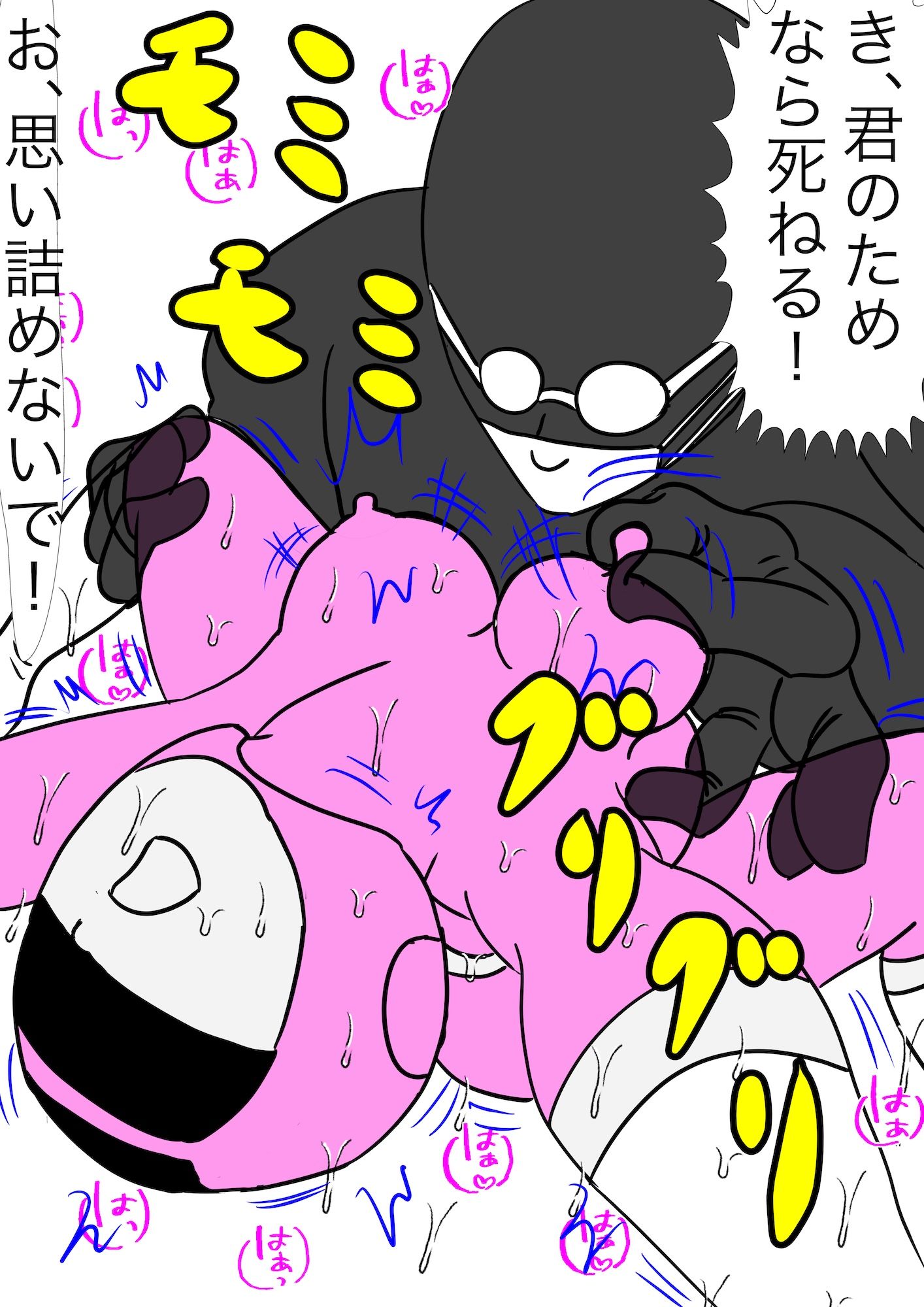 戦隊ピンク不完全変身ストーカー怪人偏執狂陵●