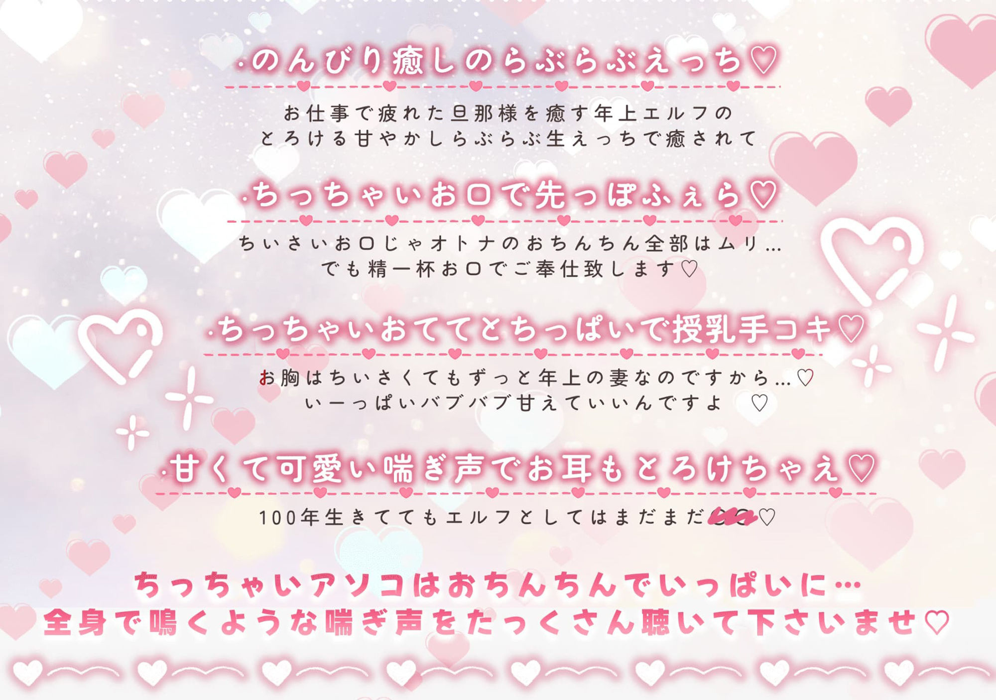 僕の奥さんはロ〇エルフ -とろあまえっちで癒される）-