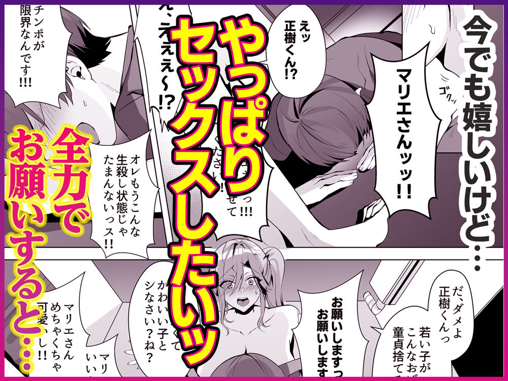 隣人がギャルママってサイコーじゃな〜い？