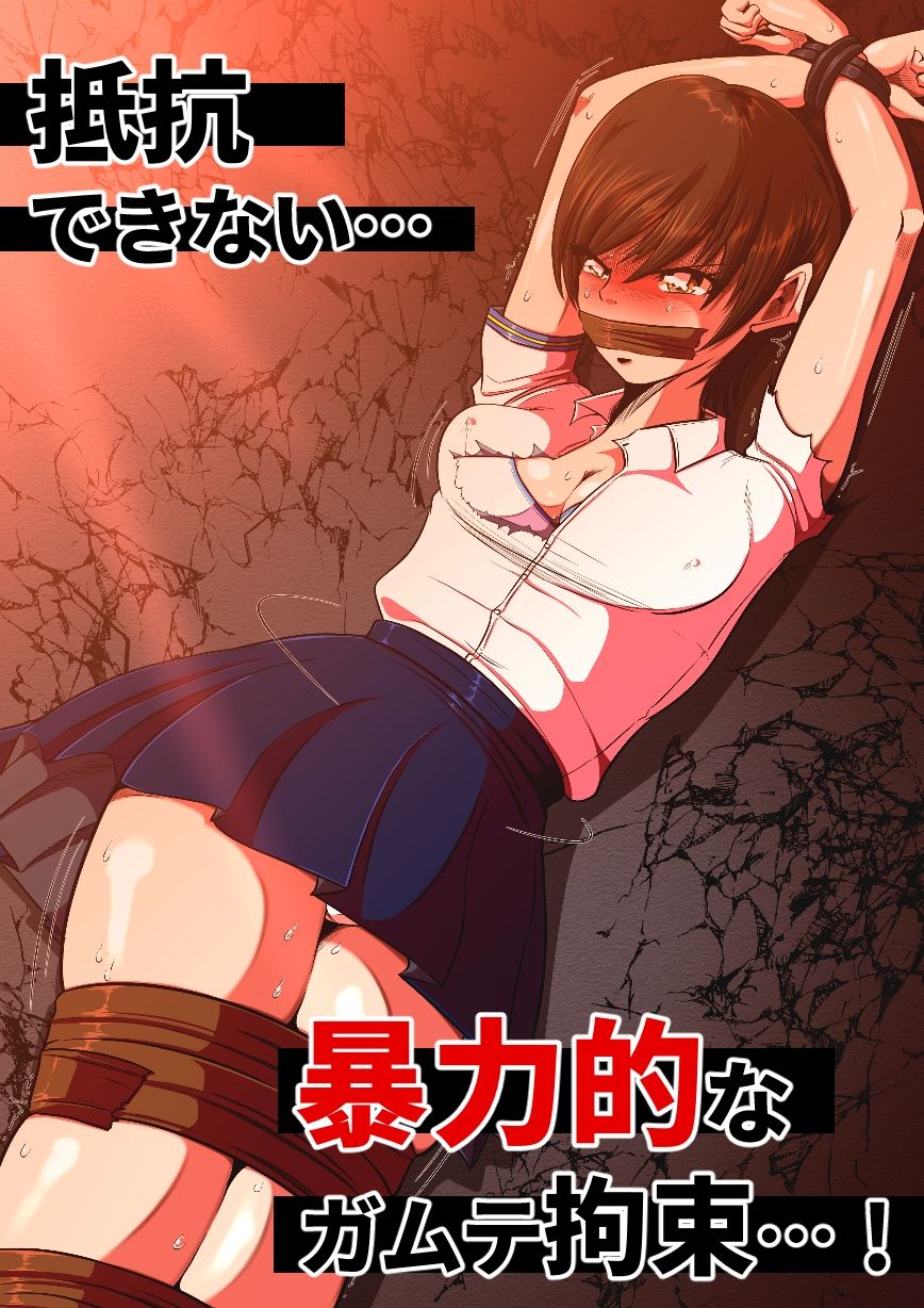 絶体絶命…！！ ヒロピンイラスト集 4