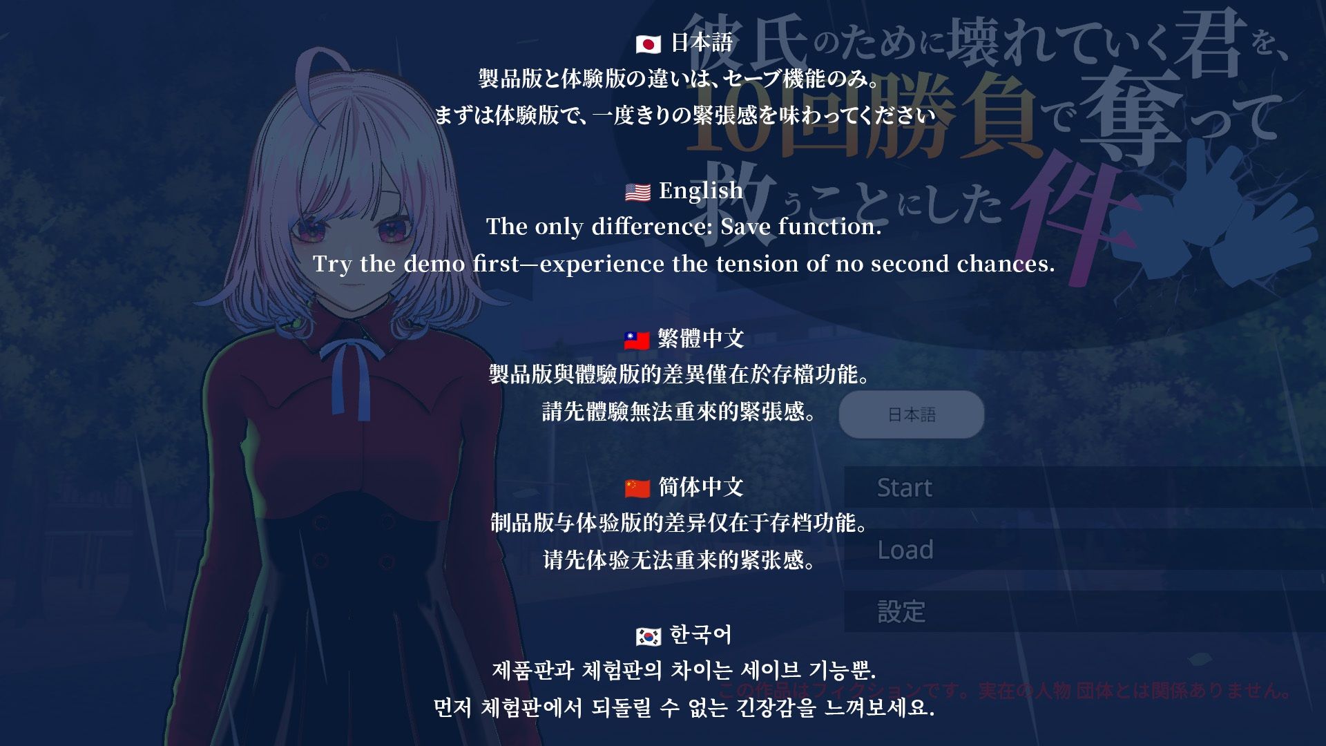 彼氏のために壊れていく君を、10回勝負で奪って救うことにした件