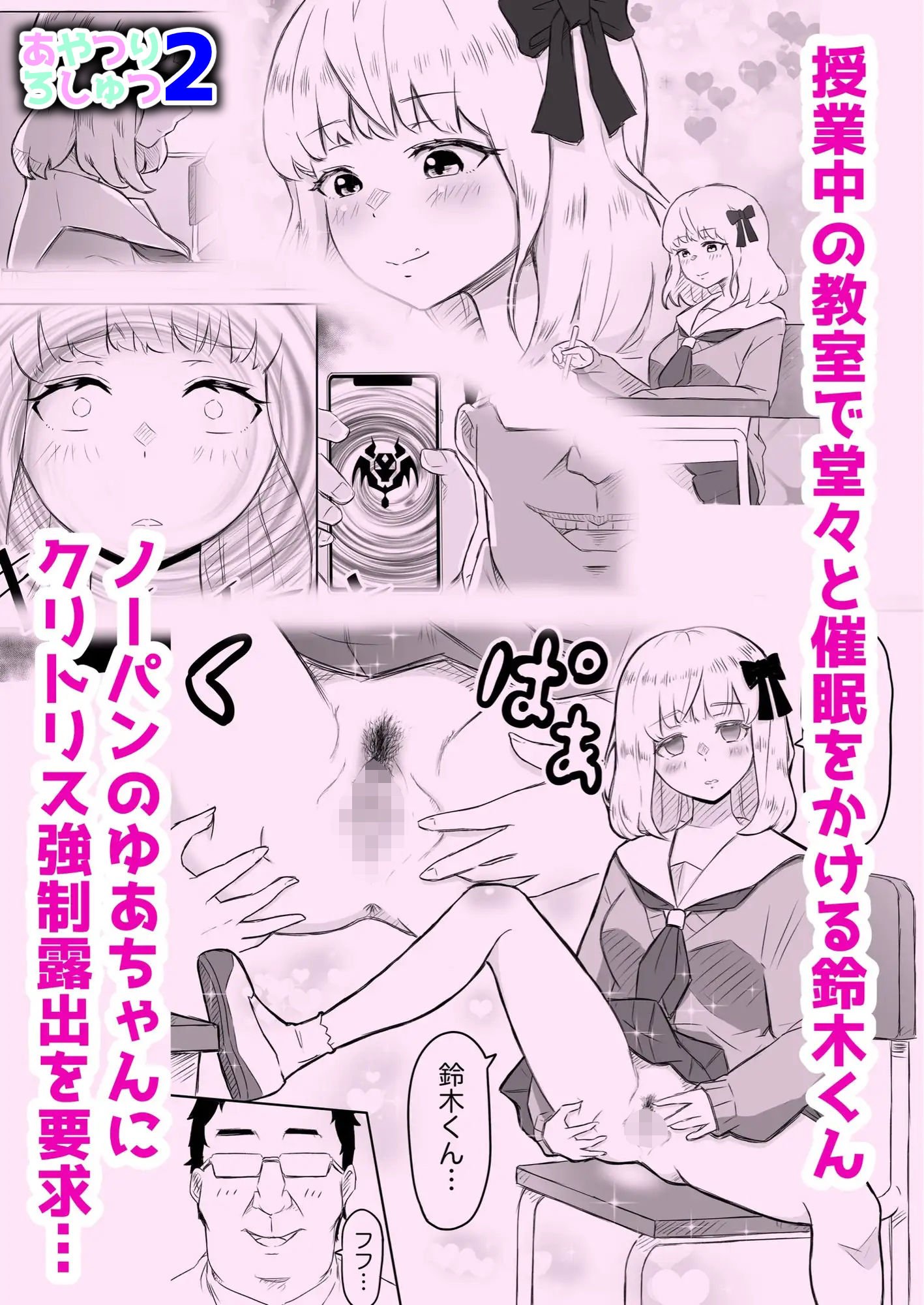 あやつりろしゅつ1・2・3総集編