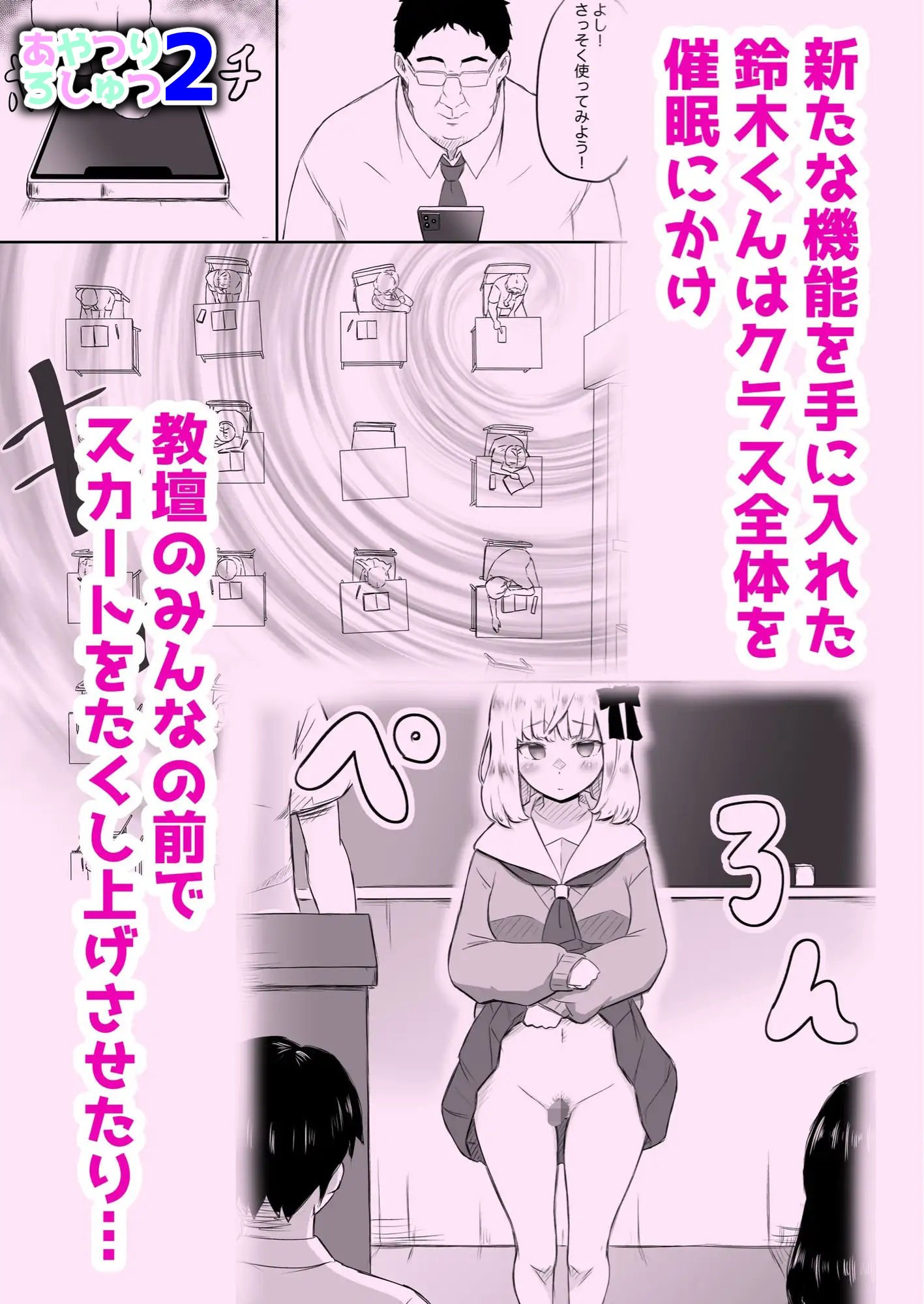 あやつりろしゅつ1・2・3総集編