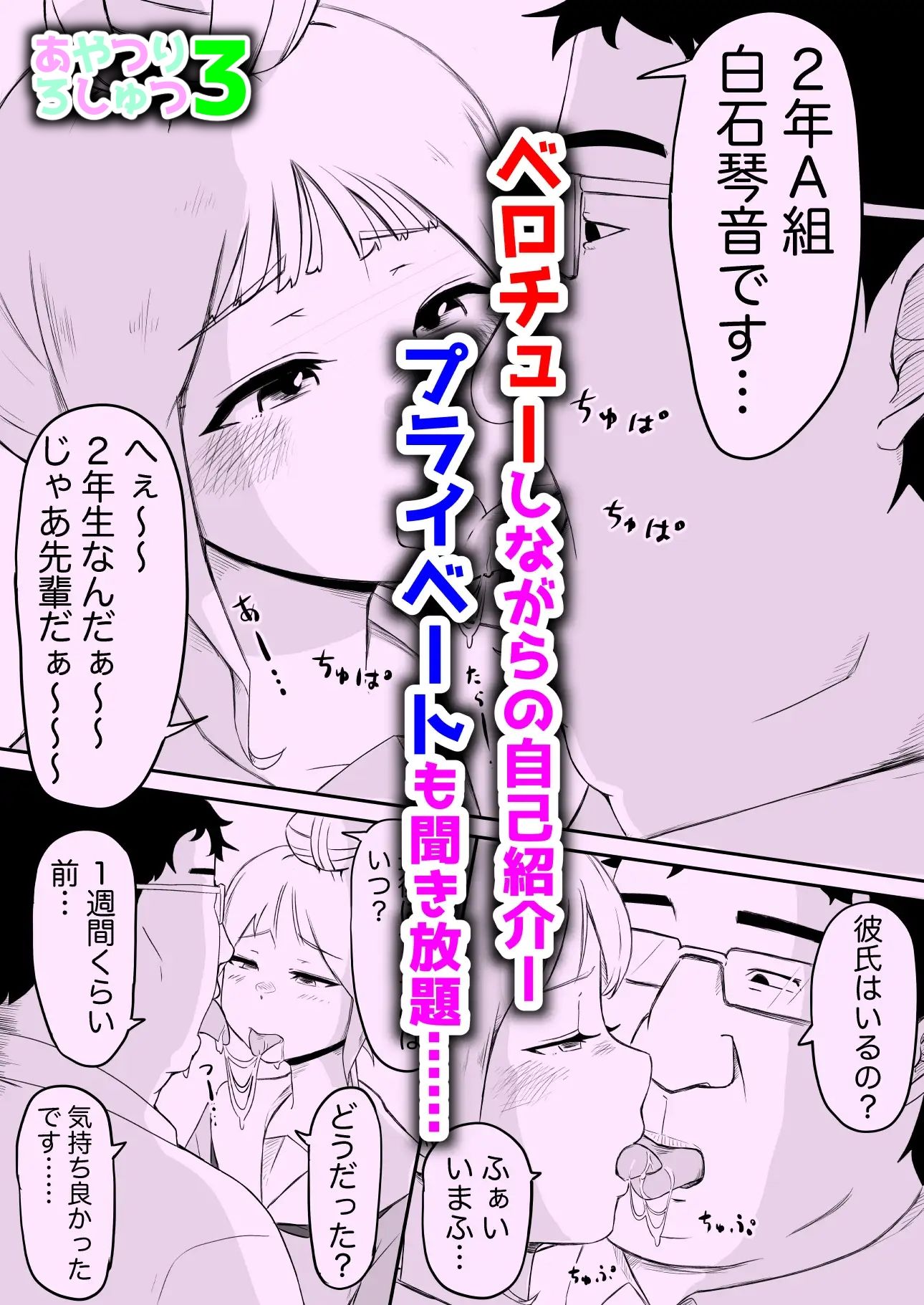 あやつりろしゅつ1・2・3総集編