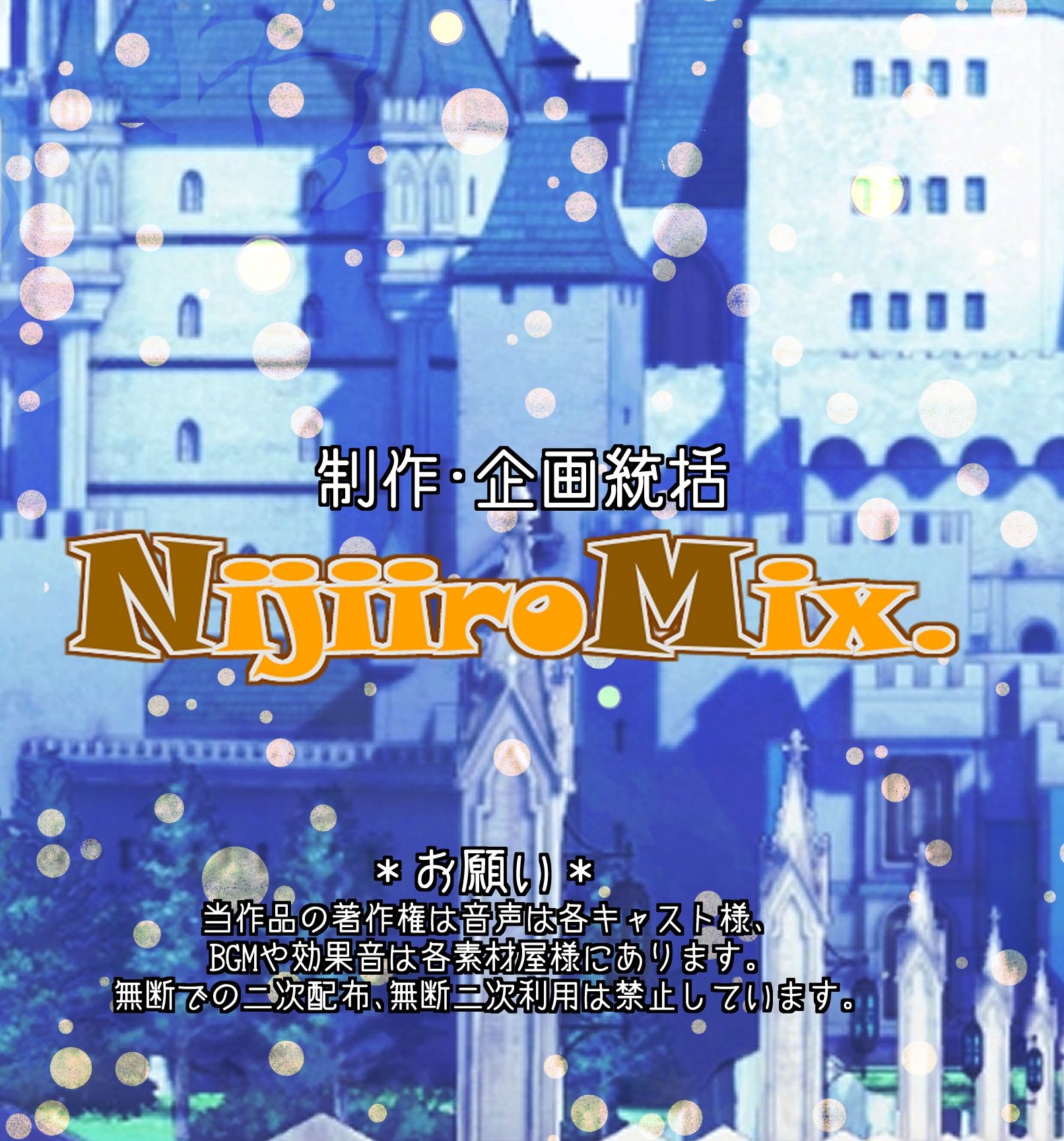 黒王国物語ボイスドラマ第1巻