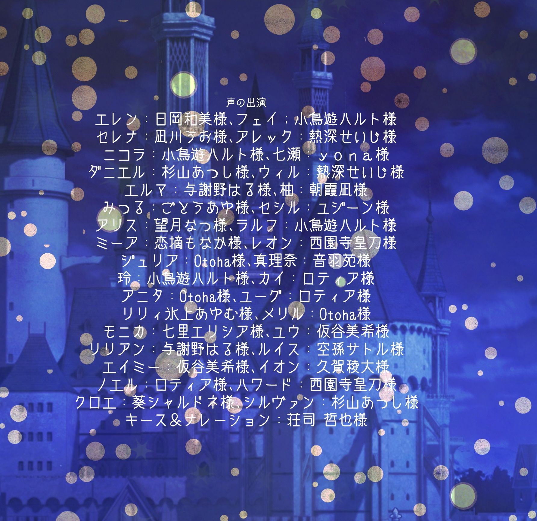 黒王国物語ボイスドラマ第1巻