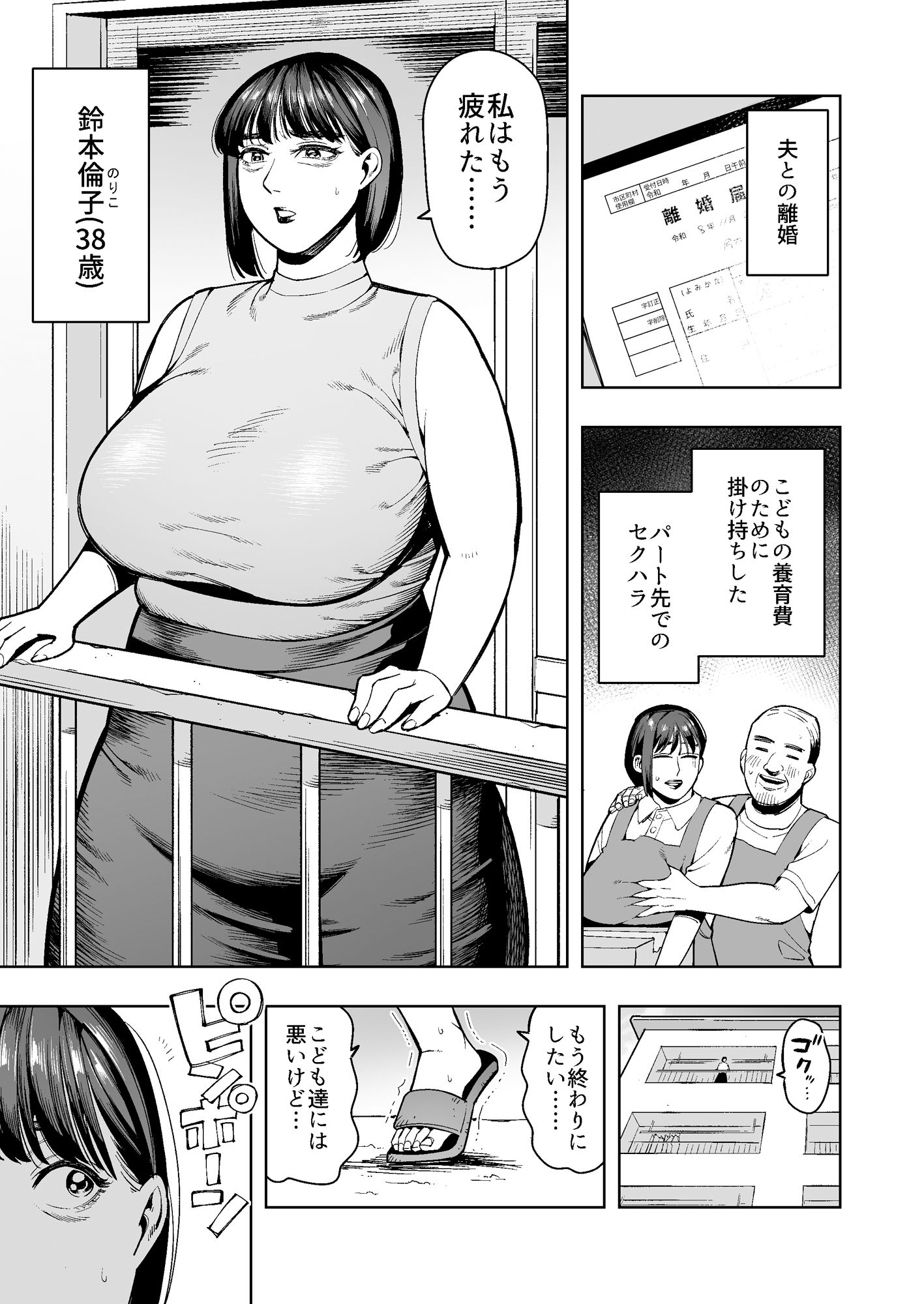 スカ神様を信仰する宗教団体に勧誘された人妻はみんなの前でのウンコを強要されて…