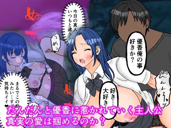 コミック版・友達の彼女に催●かけた