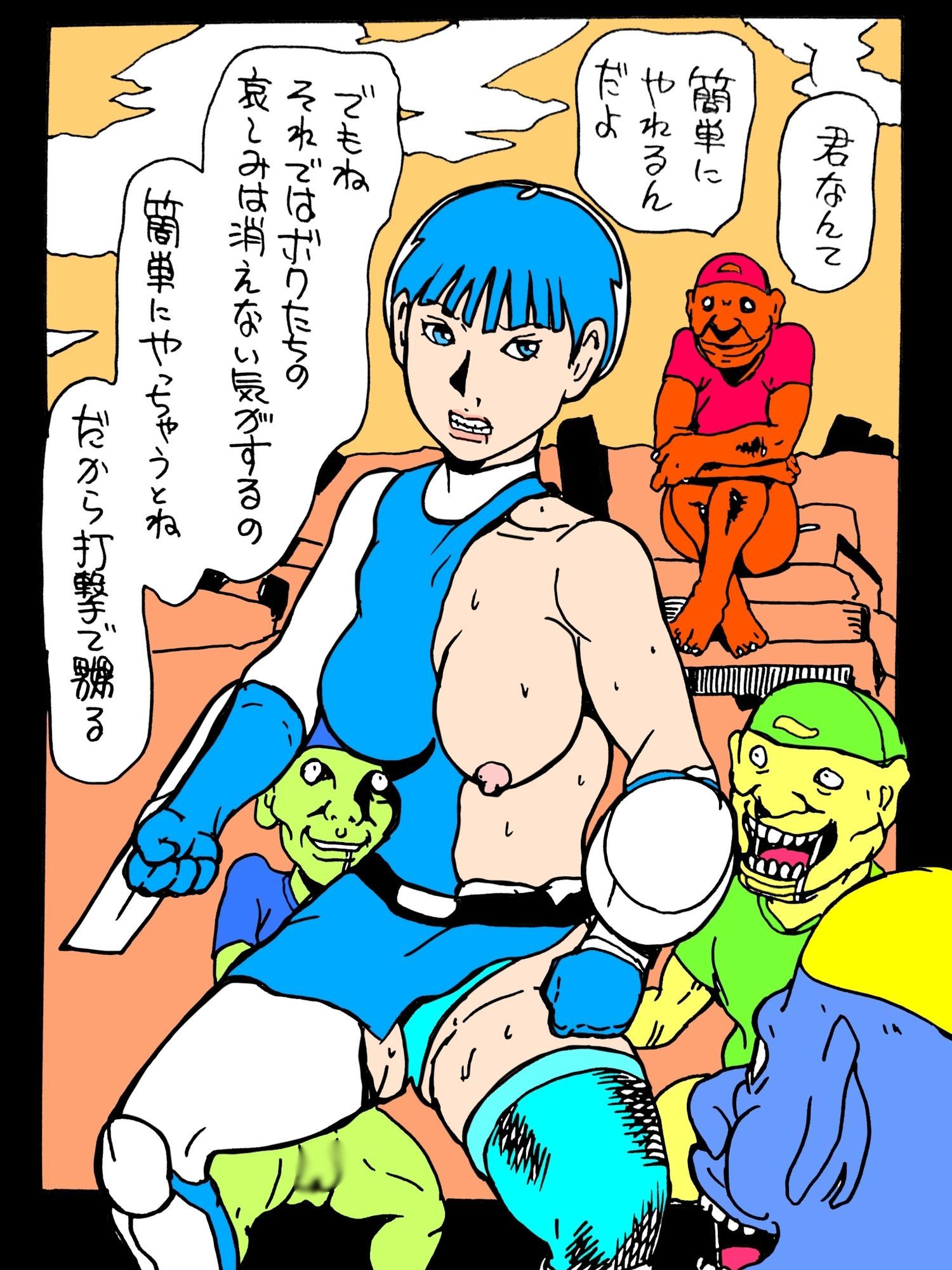 打撃メインで嬲ろうぜ