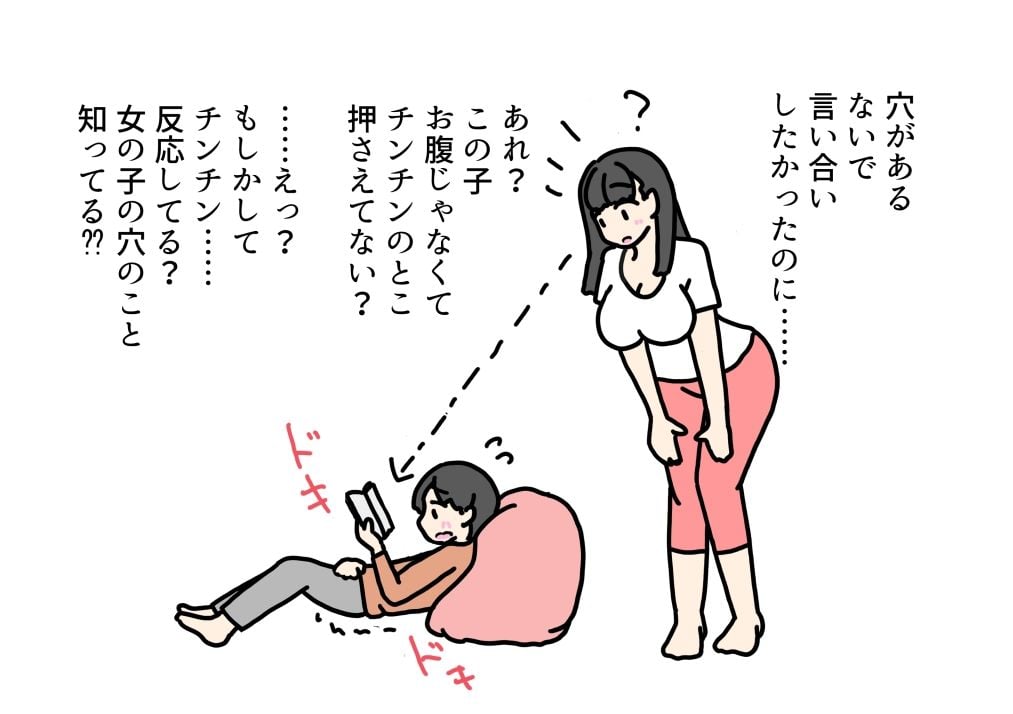 エッチな知識で頭がいっぱいの義理の息子に女の体を教えてあげたお義母さん