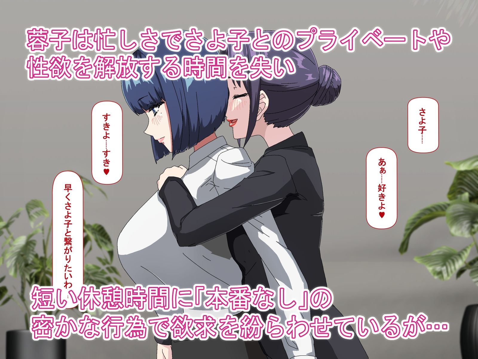 蓉子さま、お時間です。
