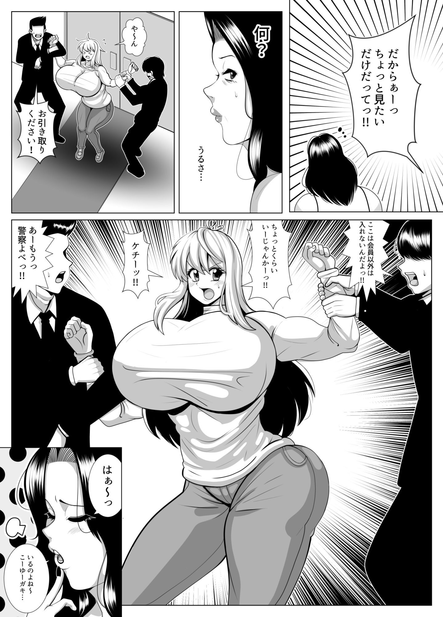 おばさんがサキュバスになっちゃった！！