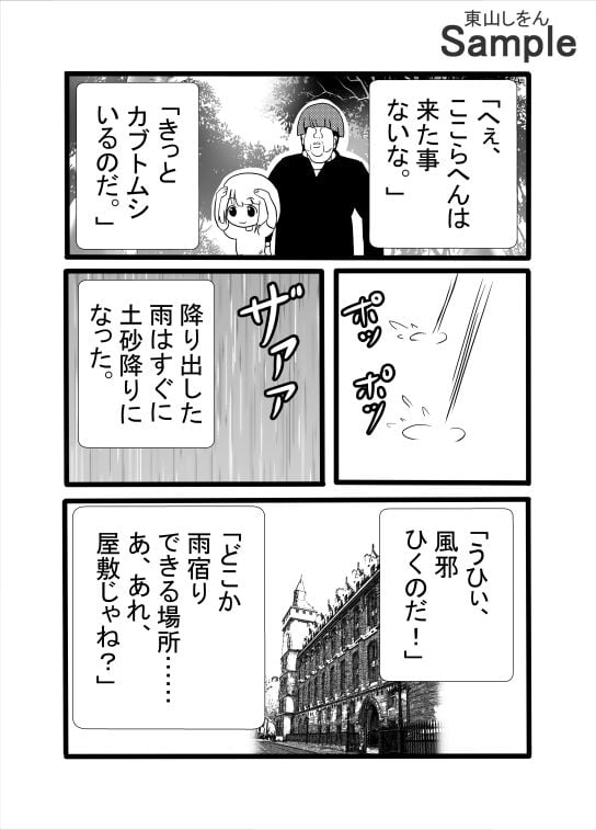 お嬢様の裸を見てしまったボク、結婚しないと死ぬらしい。