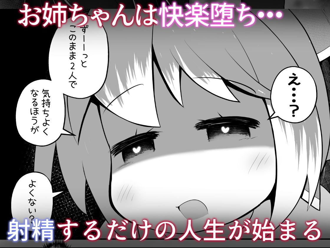 淫魔に囚われた少年少女が裸で密着したまま丸呑みされてひたすら精を絞りとられるお話