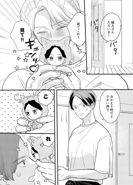犬、同棲中