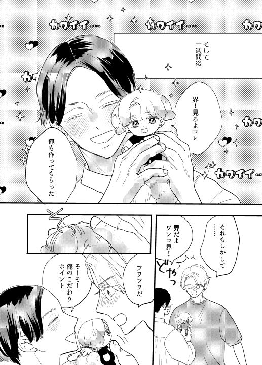犬、同棲中