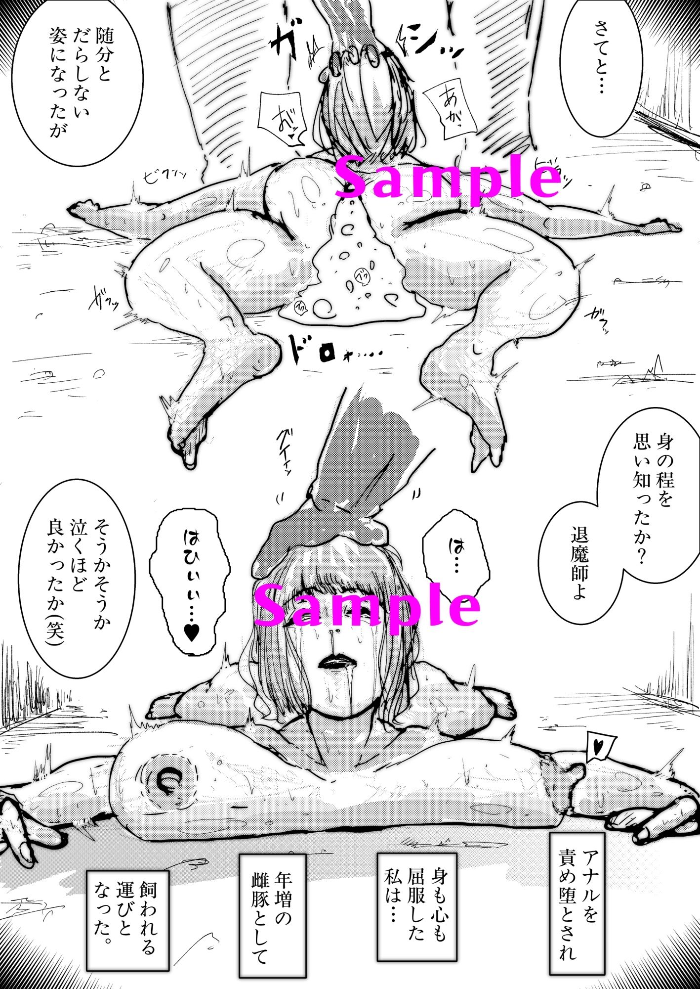 母さんが負けた。〜アナル責めで快楽堕ちする熟女退魔師〜