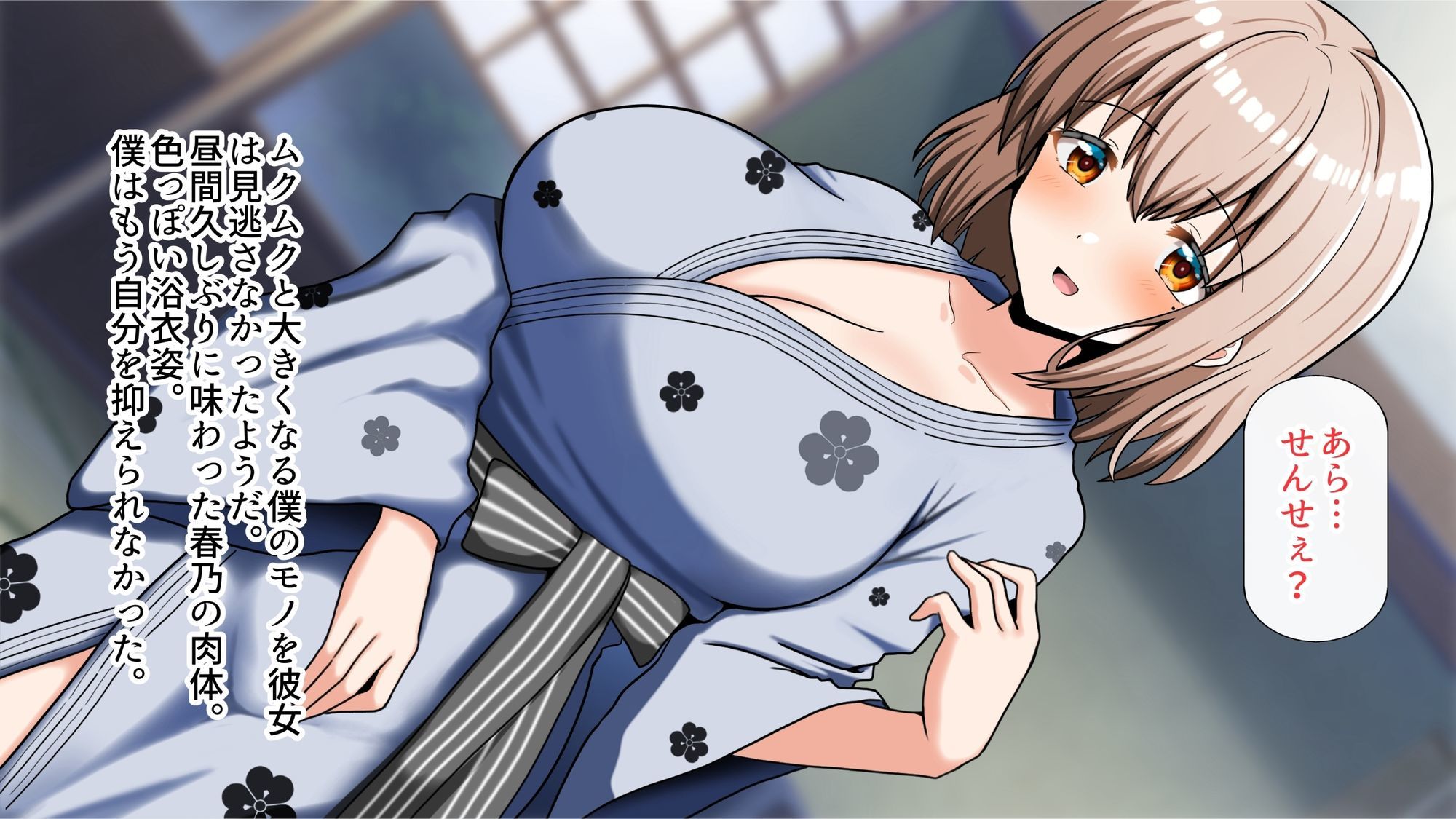 元！ヤリマン爆乳JKラブラブお泊まり旅行〈リニューアル〉