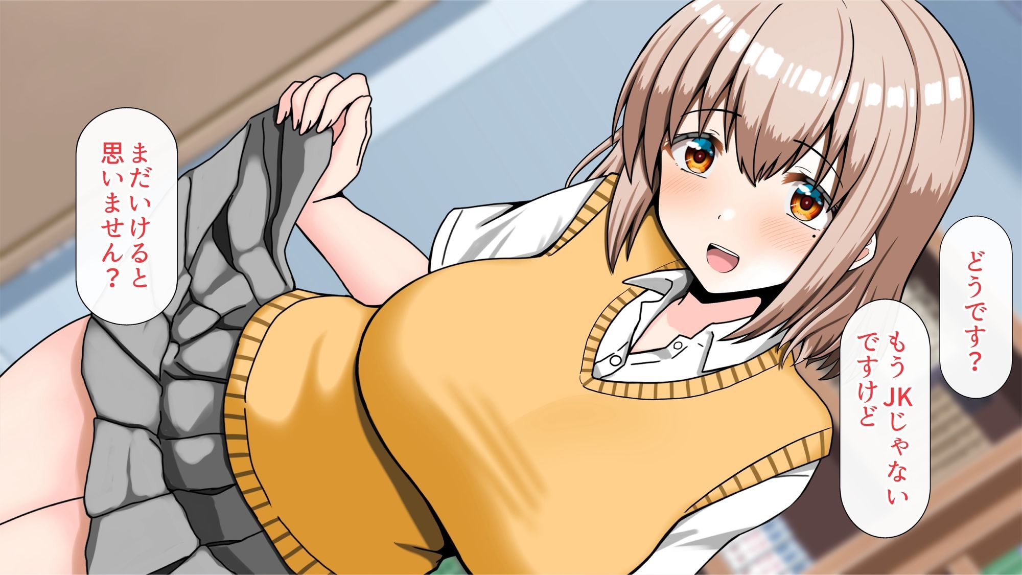 元！ヤリマン爆乳JKラブラブ新婚生活〈リニューアル〉