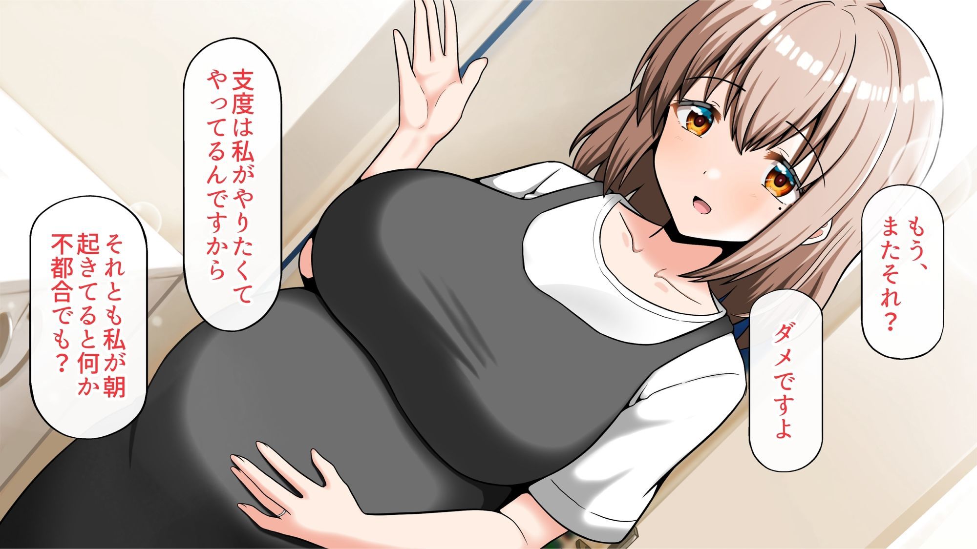 ヤリマン爆乳JK童貞巨チンに堕とされる！？〜Finale〜〈追加書き下ろしのみ〉