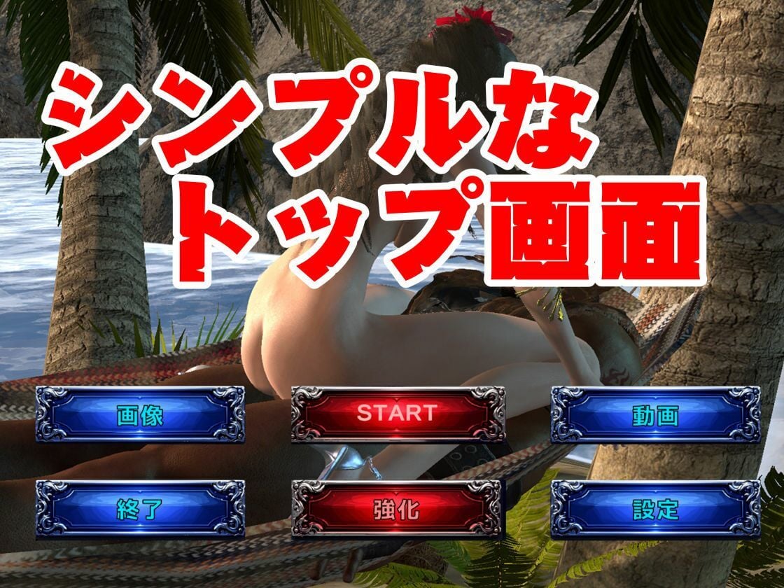 【総集編】脳汁絶頂ドスケベサバイバー、エアリスとユフィが入った2ゲームパック【合計:画像300枚超、動画24本】