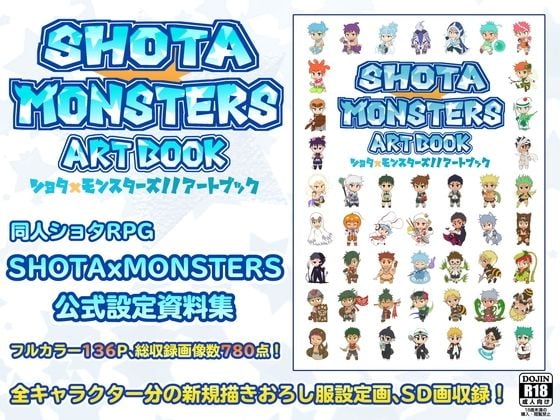 SHOTAxMONSTERS Art Book
