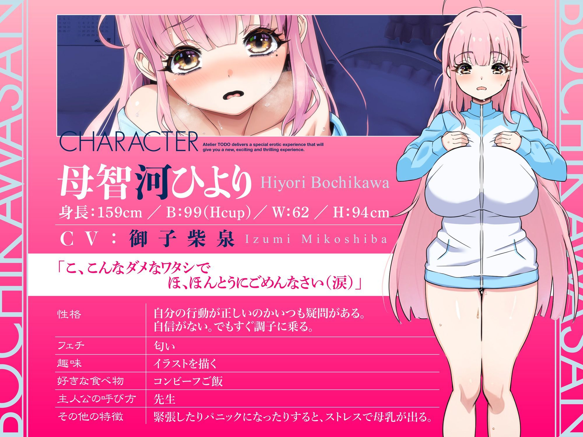 おほ声イグイグボッチ系爆乳「母智河さん」は僕がいないと何も出来ない！！ASMR【KU100】