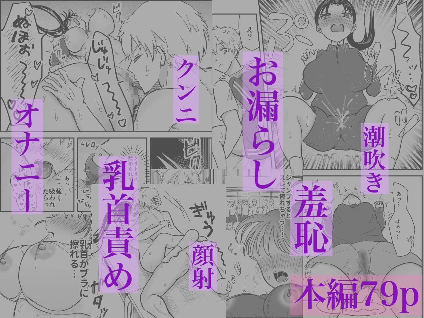 やめられないふたり〜ひとり遊びに堕ちた委員長とワンコ男子の放課後〜