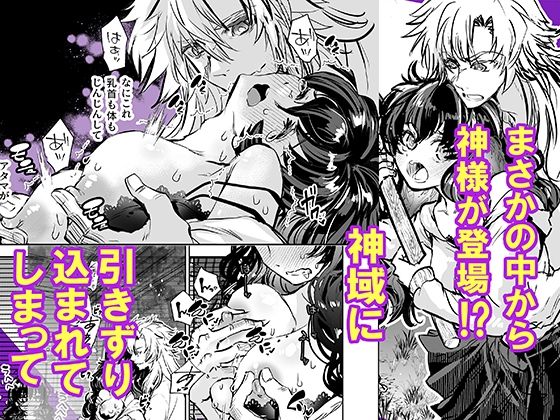 ツキマトイ