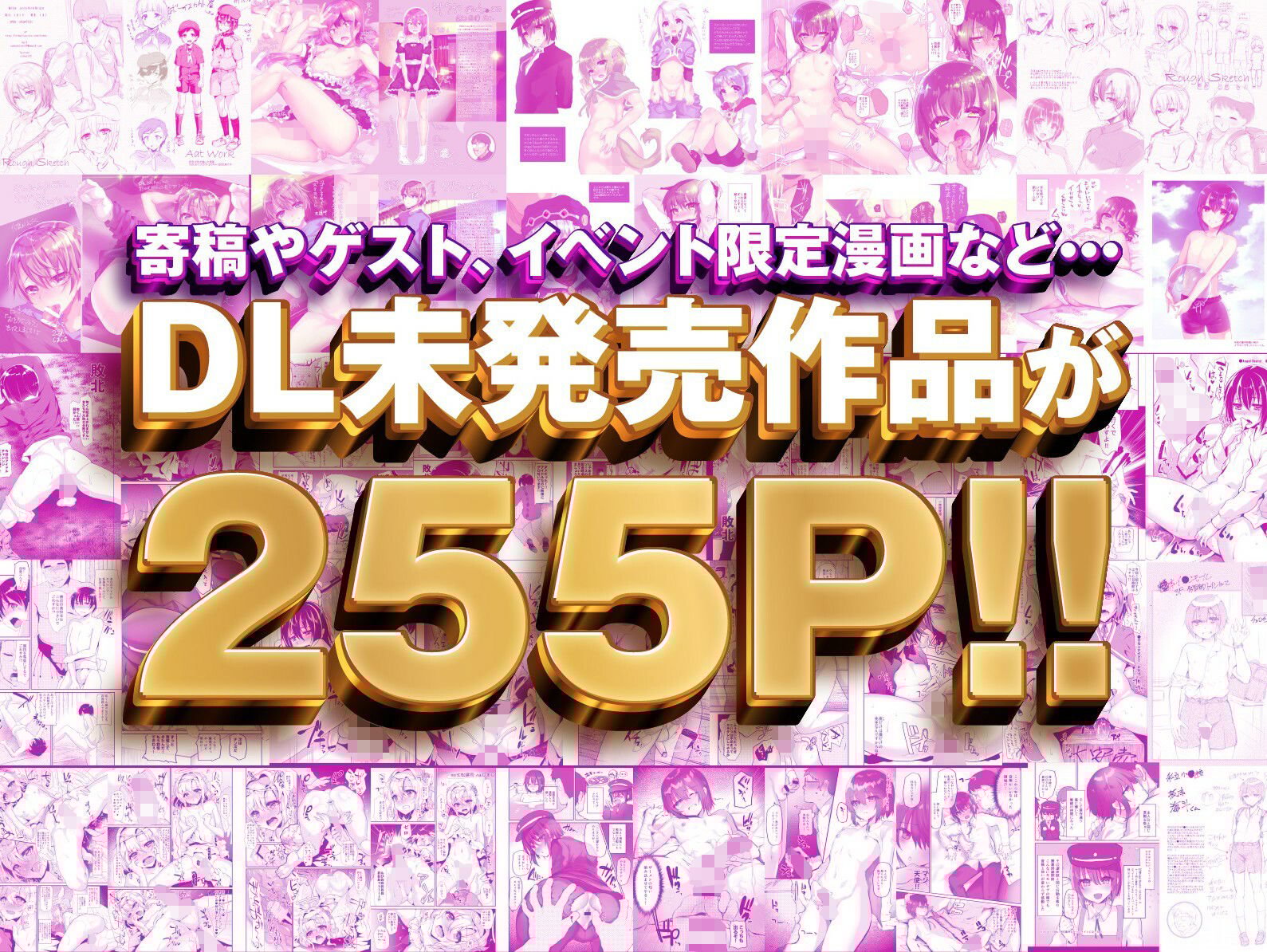 カンナビス大全集