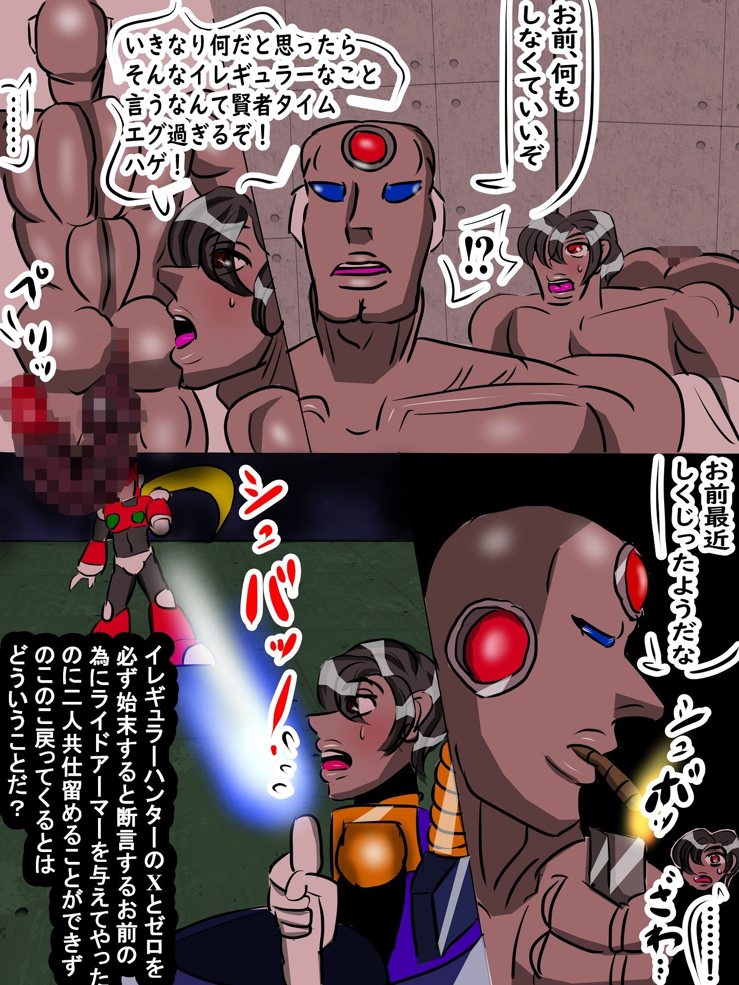 シグマの2匹の犬 総集編 レプリロイド反乱軍のボディバトルとシグマが仕掛けたセックスバトルで悶え欲に溺れる エロギュラー達