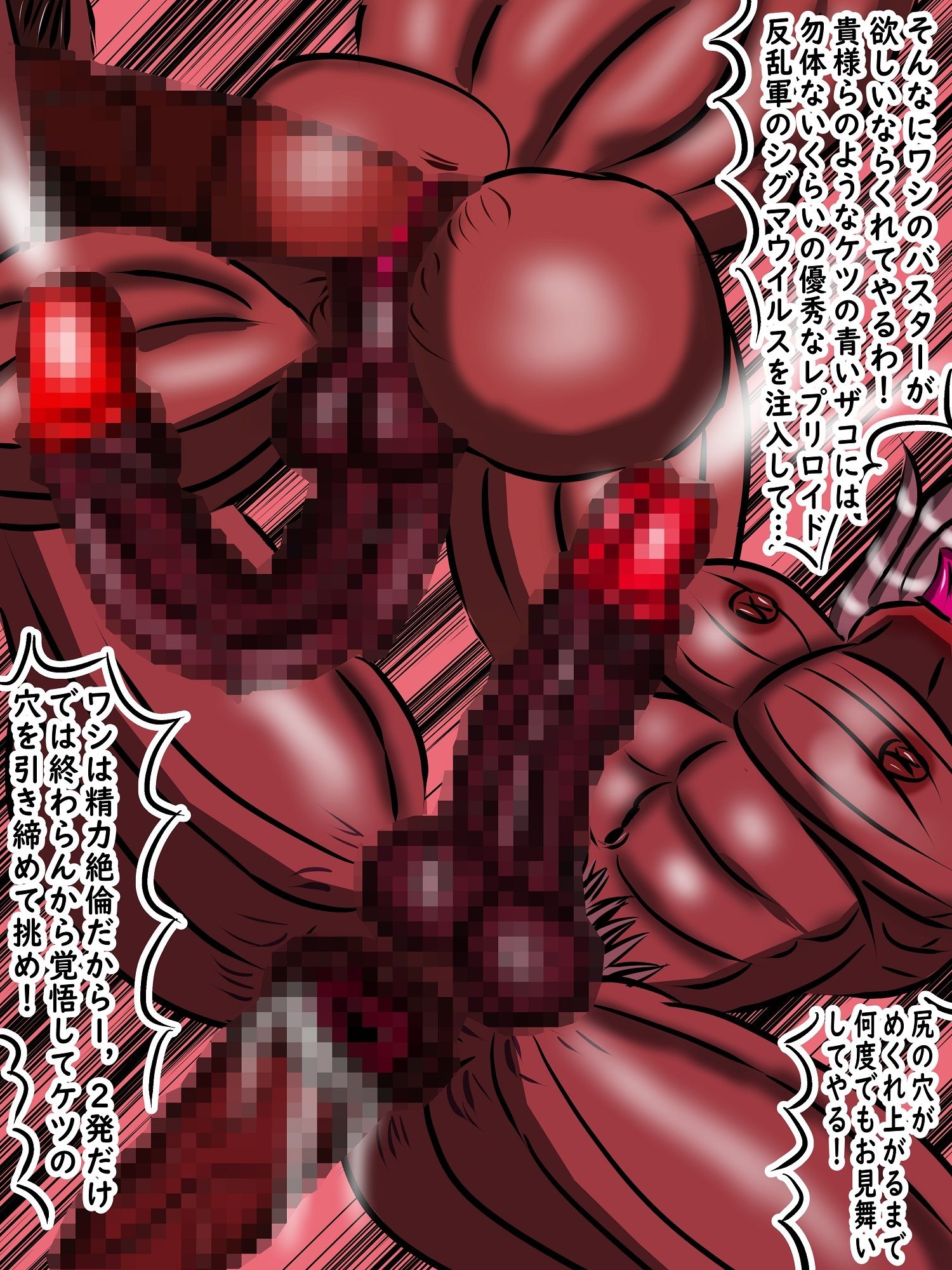 シグマの2匹の犬 総集編 レプリロイド反乱軍のボディバトルとシグマが仕掛けたセックスバトルで悶え欲に溺れる エロギュラー達